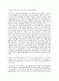 ‘위대한 개츠비(The Great Gatsby)’에 나타난 ‘아메리칸 드림(American Dream)’의 의미 7페이지