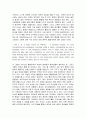 ‘위대한 개츠비(The Great Gatsby)’에 나타난 ‘아메리칸 드림(American Dream)’의 의미 8페이지