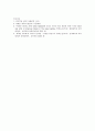 ‘위대한 개츠비(The Great Gatsby)’에 나타난 ‘아메리칸 드림(American Dream)’의 의미 10페이지