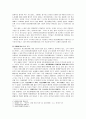 정신장애인에 대한 사회 인식 4페이지