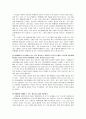 정신장애인에 대한 사회 인식 7페이지