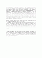 정신장애인에 대한 사회 인식 8페이지