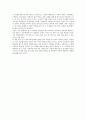 [정부규제론 독후감] 규제의 역설 _ 김영평, 최병선, 신도철 저 5페이지