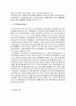 [경영] 유한킴벌리 인사관리제도 - 대한민국희망보고서 유한킴벌리 3페이지
