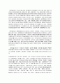 [경영] 유한킴벌리 인사관리제도 - 대한민국희망보고서 유한킴벌리 4페이지