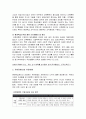 [경영] 유한킴벌리 인사관리제도 - 대한민국희망보고서 유한킴벌리 11페이지