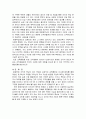 [경영] 유한킴벌리 인사관리제도 - 대한민국희망보고서 유한킴벌리 13페이지