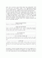[경영] 유한킴벌리 인사관리제도 - 대한민국희망보고서 유한킴벌리 16페이지