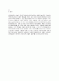 [경영] 유한킴벌리 인사관리제도 - 대한민국희망보고서 유한킴벌리 29페이지