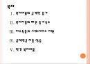[사회복지] 한국 복지정책의 문제점과 해결방안.PPT자료 2페이지