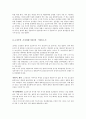 심리학의 이해 - 고전적 조건화의개요, 이론, 기본요소, 학습원리, 실험내용, 사례 3페이지