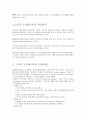 심리학의 이해 - 고전적 조건화의개요, 이론, 기본요소, 학습원리, 실험내용, 사례 4페이지