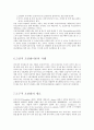 심리학의 이해 - 고전적 조건화의개요, 이론, 기본요소, 학습원리, 실험내용, 사례 5페이지