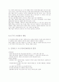 심리학의 이해 - 고전적 조건화의개요, 이론, 기본요소, 학습원리, 실험내용, 사례 6페이지