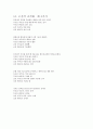 심리학의 이해 - 고전적 조건화의개요, 이론, 기본요소, 학습원리, 실험내용, 사례 9페이지