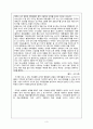 대학생의 은어사용 실태 - 대학생들 사이의 ‘은어’, 그들만의 은밀한 소통? 3페이지