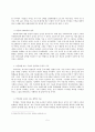 다문화 정책 최종보고서 5페이지