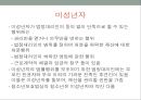 현대의 시민생활과 법 17페이지