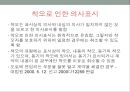 현대의 시민생활과 법 27페이지