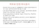 현대의 시민생활과 법 28페이지