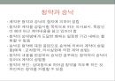 현대의 시민생활과 법 46페이지