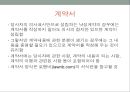 현대의 시민생활과 법 47페이지