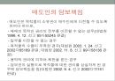 현대의 시민생활과 법 62페이지