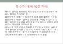 현대의 시민생활과 법 66페이지