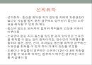 현대의 시민생활과 법 72페이지