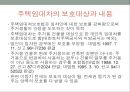 현대의 시민생활과 법 90페이지