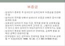 현대의 시민생활과 법 96페이지