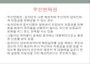 현대의 시민생활과 법 98페이지
