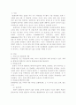 [프랑스문화읽기/3학년 공통] 프랑스의 문화정책에 대해 서술하시오 1페이지