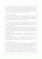 [상상력과문학/4학년공통] 프로이트와 융의 공통점과 차이점에 대해 논하시오 8페이지