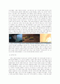 영화 은교 레포트 6페이지