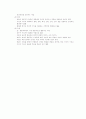 Ⅰ. 교육방법의 개념 - 1. 교육방법의 의미 2페이지