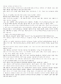 자연과학사 2페이지