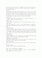 [치과보존학] 근관치료(Endodontics) 4페이지