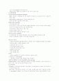 [치과보존학] 근관치료(Endodontics) 9페이지