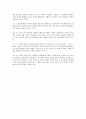 사형제 반대 근거 (근거 12) 2페이지