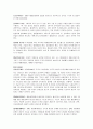 [교육학] 8.교육의 행정학적 기초 & 9.교직과 교사 3페이지