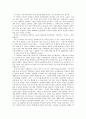 [예술과 생활-독후감] 백 년 동안의 고독을 읽고 _ 가브리엘 가르시아 마르케스 저 3페이지