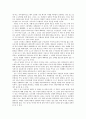 [예술과 생활-독후감] 백 년 동안의 고독을 읽고 _ 가브리엘 가르시아 마르케스 저 4페이지