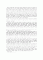 [예술과 생활-독후감] 백 년 동안의 고독을 읽고 _ 가브리엘 가르시아 마르케스 저 5페이지