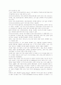 [컴퓨터의이해] 마이크로프로세서의 발전과정과 컴퓨터산업에 기여한 점 그리고 최신동향/매트릭스 코드의 하나인 QR코드조사와 본인의 QR코드만들기-마이크로프로세서발전과정-  2페이지