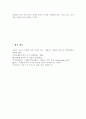 [컴퓨터의이해] 마이크로프로세서의 발전과정과 컴퓨터산업에 기여한 점 그리고 최신동향/매트릭스 코드의 하나인 QR코드조사와 본인의 QR코드만들기-마이크로프로세서발전과정-  12페이지