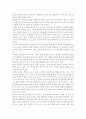 영유아교육기관에서의 리더십의 개념을 정의하고 보육, 교육활동에 긍정적인 작용을 하는 리더십의 실례를 들어 설명하고 논의. 2페이지