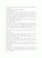 영유아교육기관에서의 리더십의 개념을 정의하고 보육, 교육활동에 긍정적인 작용을 하는 리더십의 실례를 들어 설명하고 논의. 4페이지