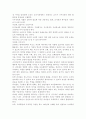 영유아교육기관에서의 리더십의 개념을 정의하고 보육, 교육활동에 긍정적인 작용을 하는 리더십의 실례를 들어 설명하고 논의. 6페이지