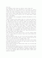 영유아교육기관에서의 리더십의 개념을 정의하고 보육, 교육활동에 긍정적인 작용을 하는 리더십의 실례를 들어 설명하고 논의. 7페이지